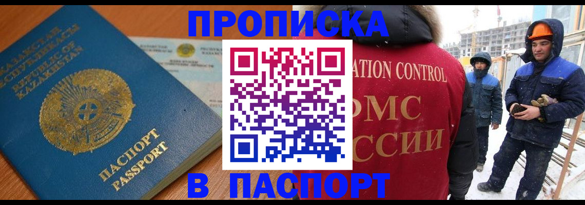 прописка иностранных граждан в Нижнем Тагиле