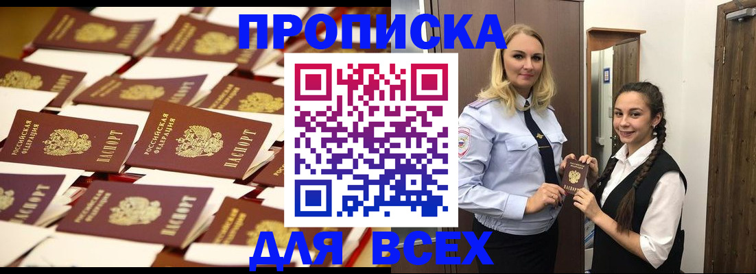 временная регистрация в квартире в Нижнем Тагиле